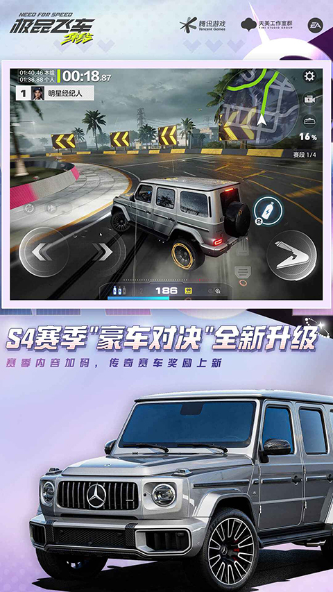 极品飞车手游在线移动版下载 第2张图片