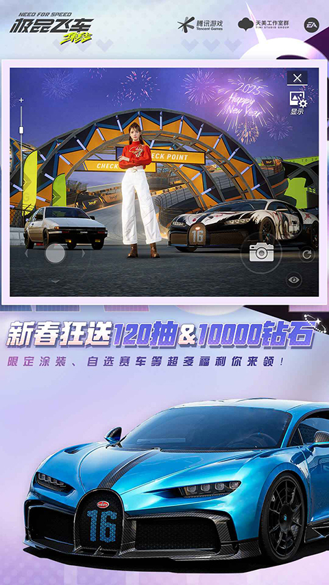 极品飞车手游在线移动版下载 第5张图片