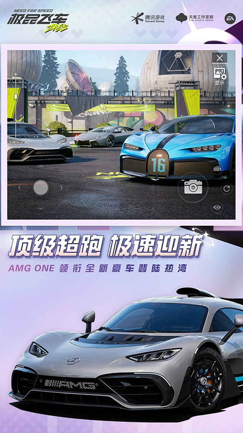 极品飞车手游在线移动版下载 第4张图片