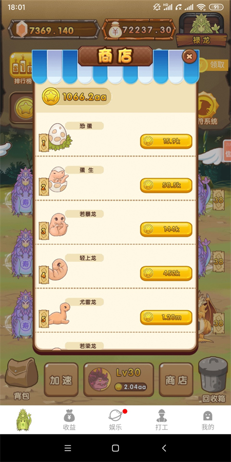 陀螺世界官方正版下载 第2张图片