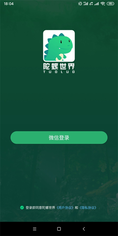 陀螺世界官方正版下载 第3张图片