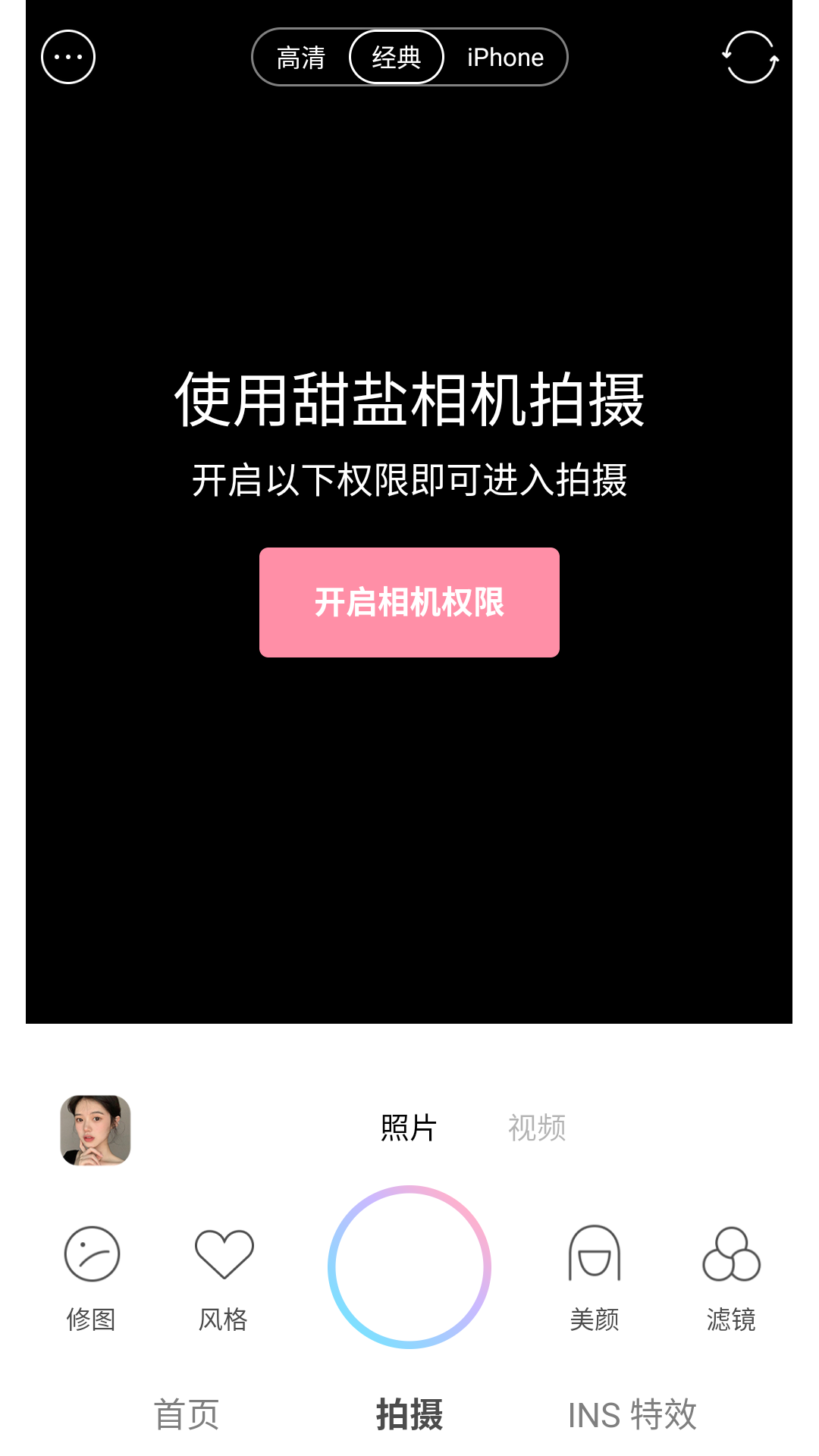 使用教程截图1