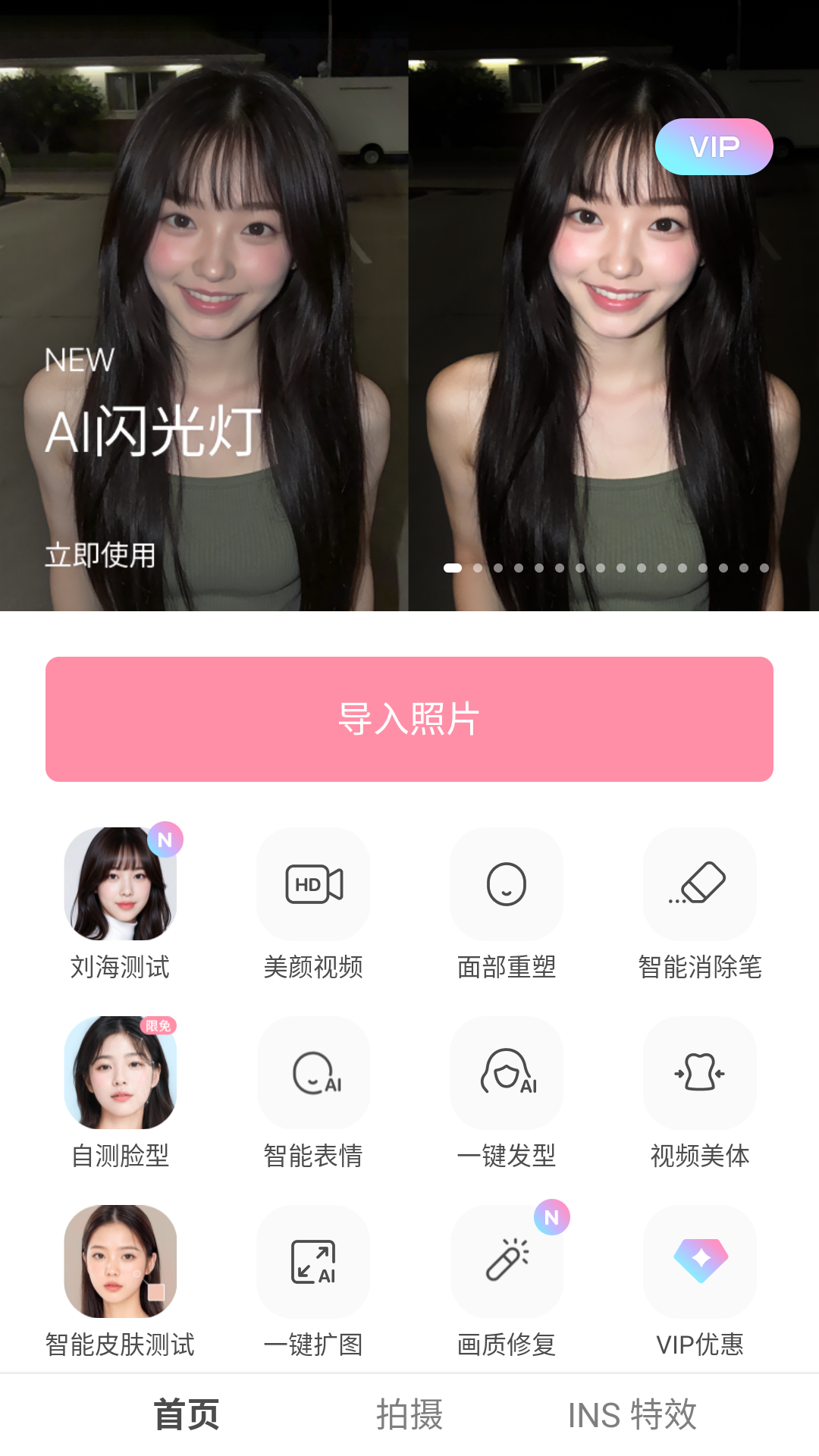 使用教程截图2