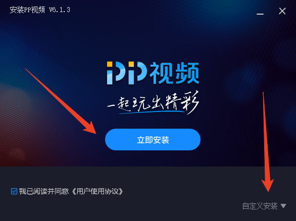 安装教程截图1