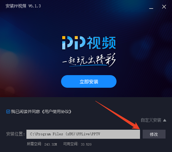 安装教程截图2