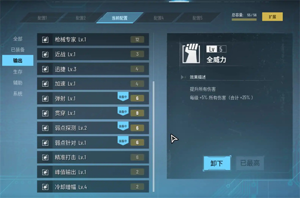 武器芯片系统介绍1