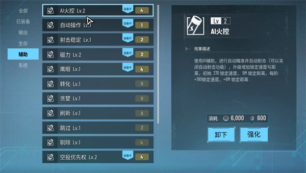 武器芯片系统介绍7