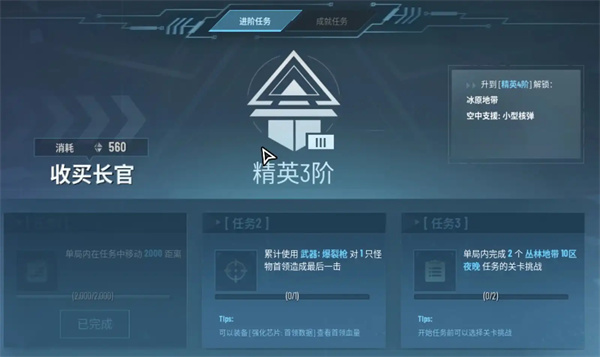 武器芯片系统介绍8