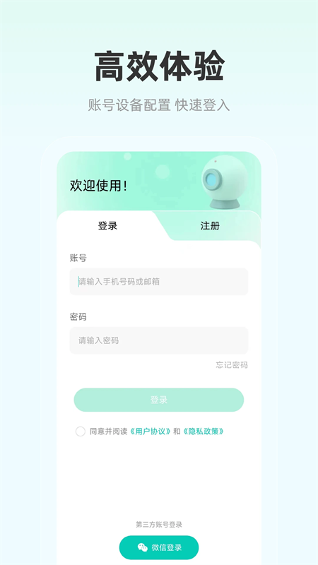 影腾智联app官方版下载 第4张图片