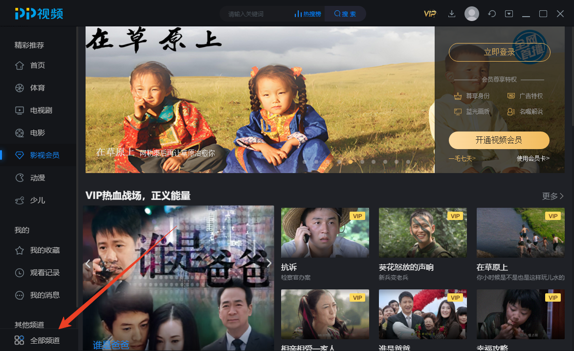 使用方法截图4