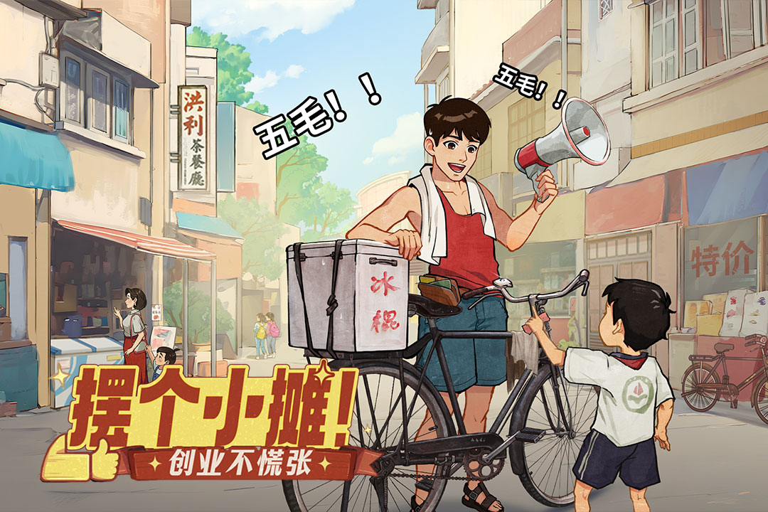 时光杂货店手游截图5