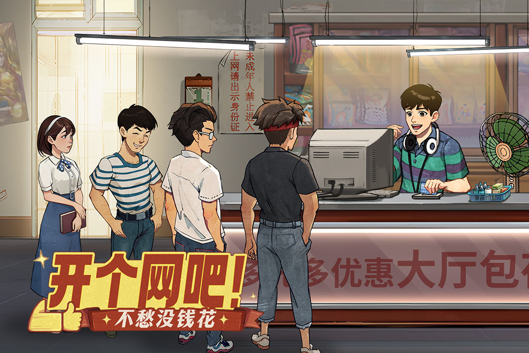 时光杂货店手游截图2