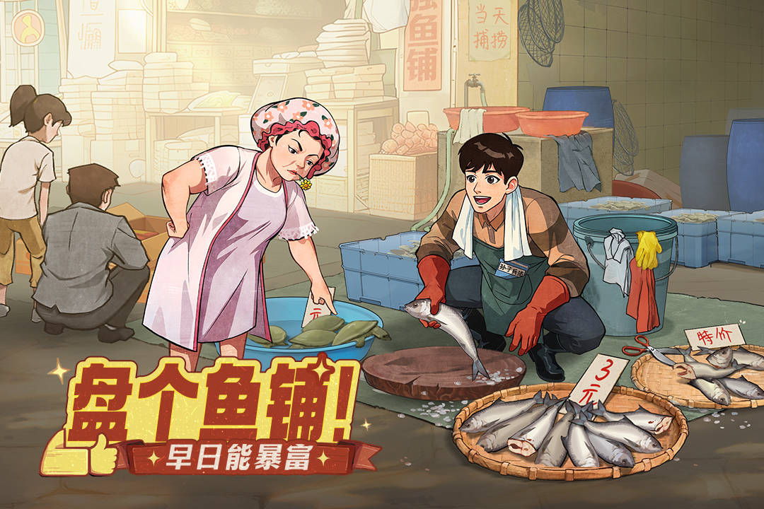 时光杂货店手游截图3