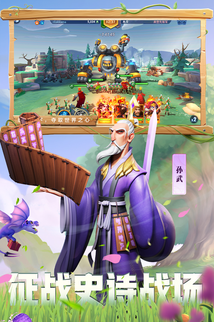 战火与永恒手游截图5