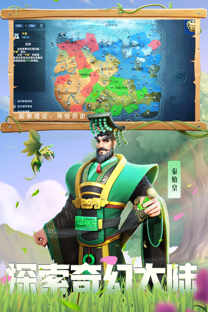 战火与永恒手游截图4
