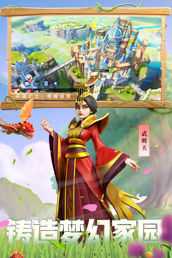 战火与永恒手游截图2