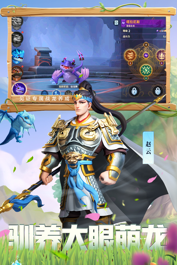 战火与永恒手游截图3