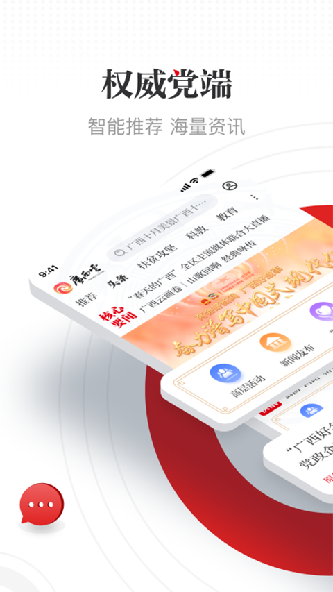 广西云app官方版下载 第1张图片