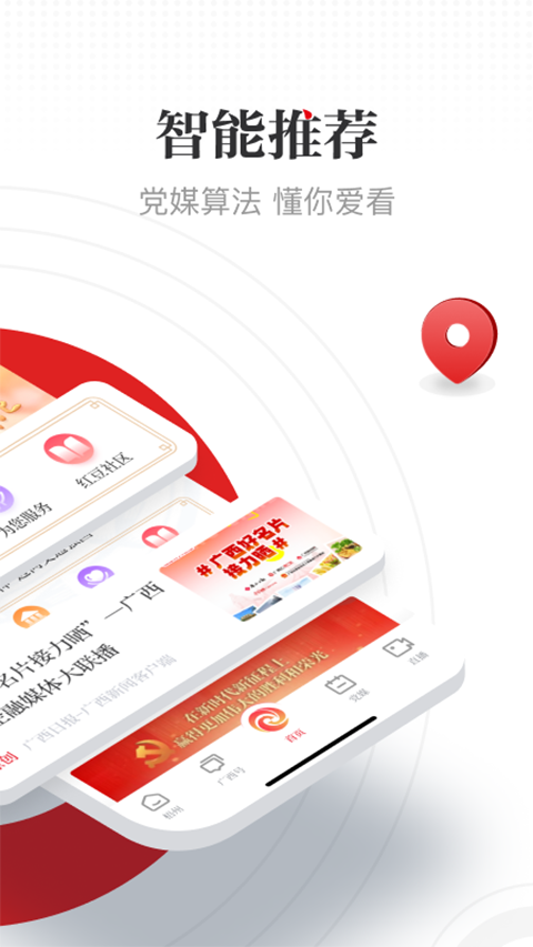 广西云app官方版下载 第2张图片