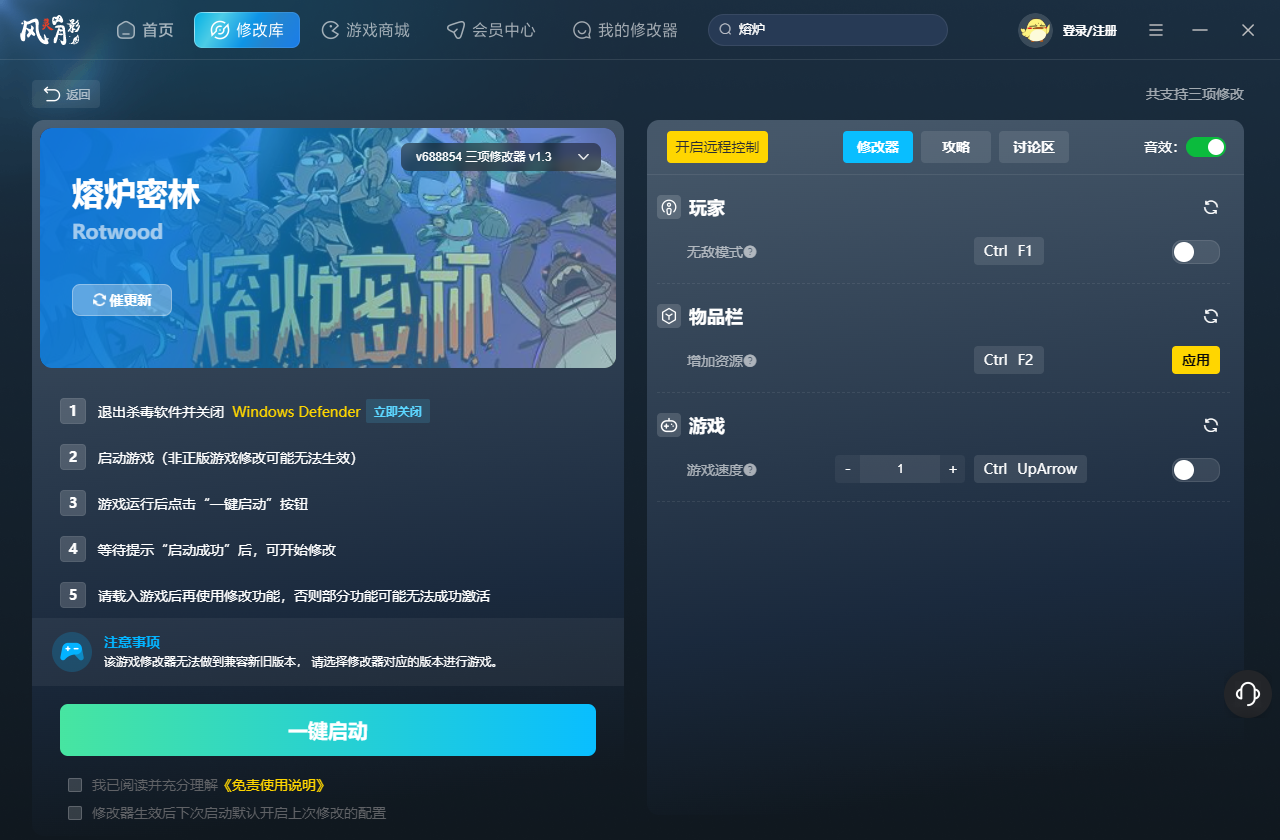 熔炉密林三项修改器 v1.3 风灵月影版