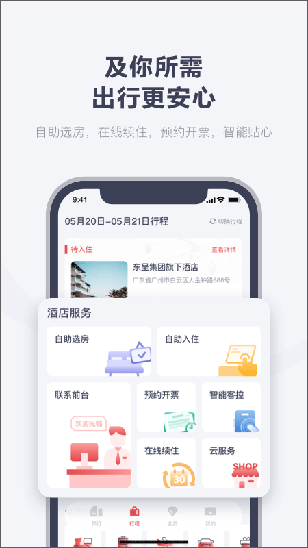 东呈青猫会app官方版下载 第1张图片