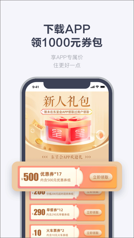 东呈青猫会app官方版下载 第5张图片