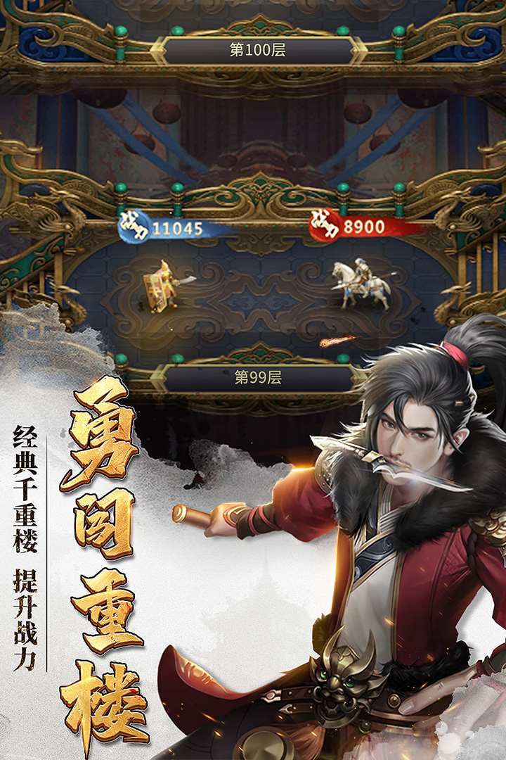 七雄争霸无限元宝服下载 第4张图片