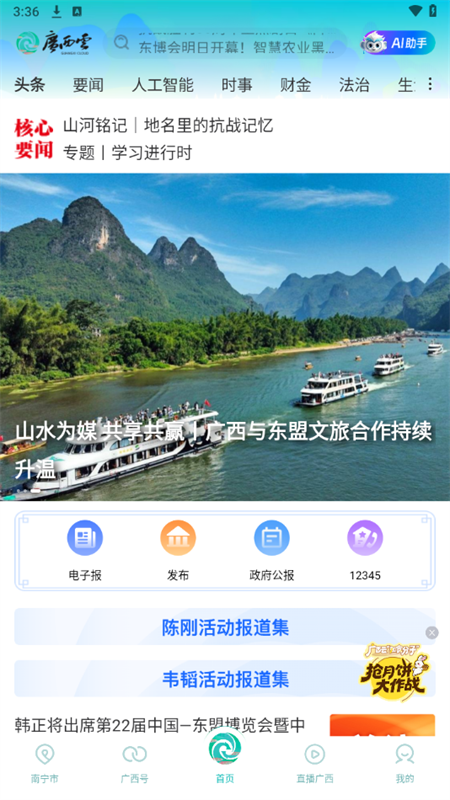 使用教程截图1