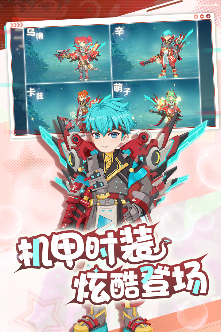 魔力宝贝旅人手游截图5