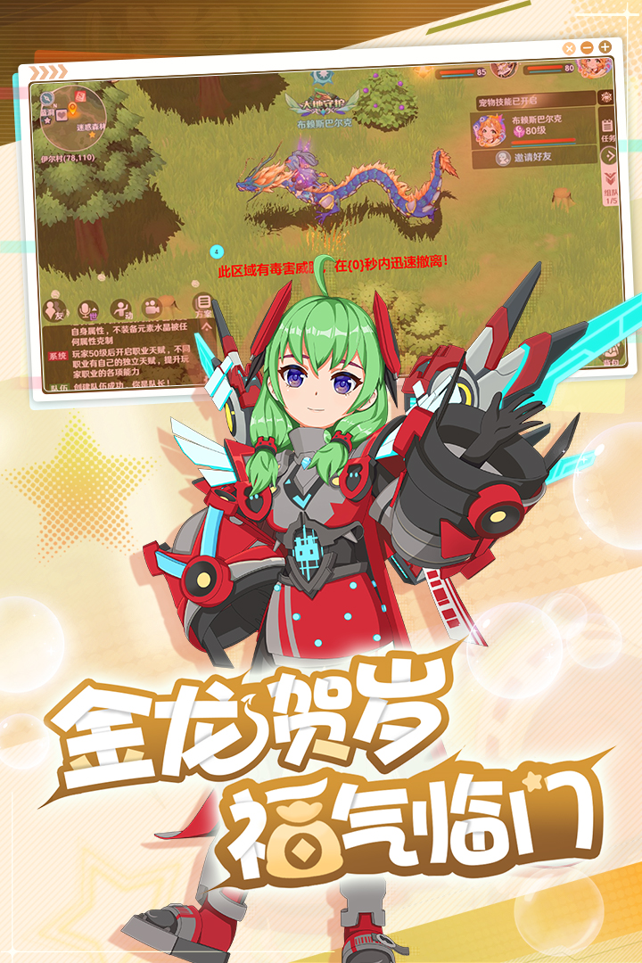 魔力宝贝旅人手游截图2