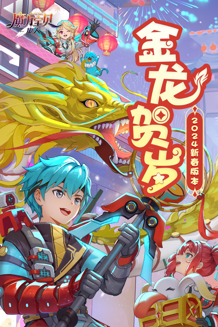魔力宝贝旅人手游截图1