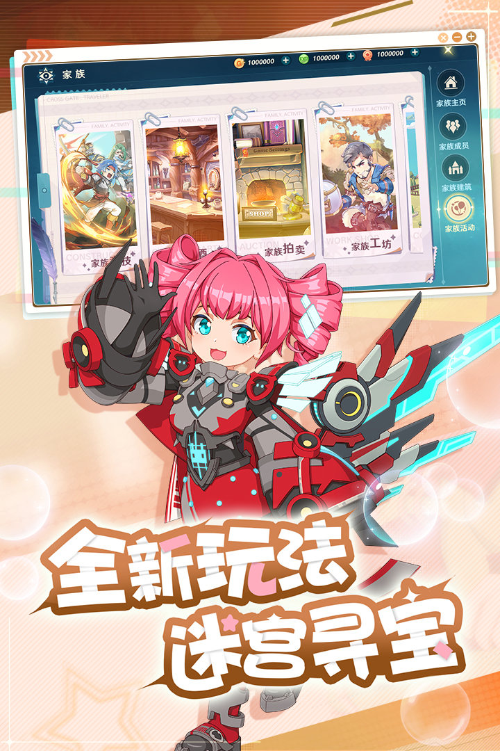 魔力宝贝旅人手游截图3