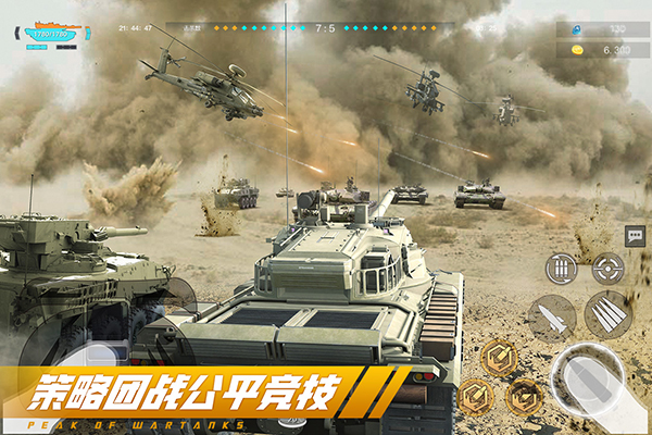 巅峰坦克999999黄金版 第5张图片