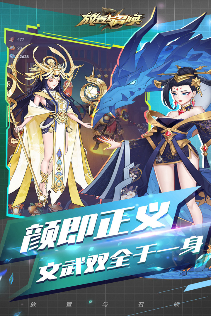 放置与召唤手游截图3