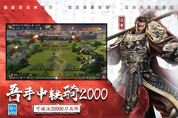 三国连环战最新破解版 第3张图片