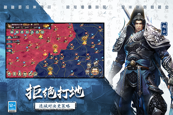 三国连环战最新破解版 第5张图片