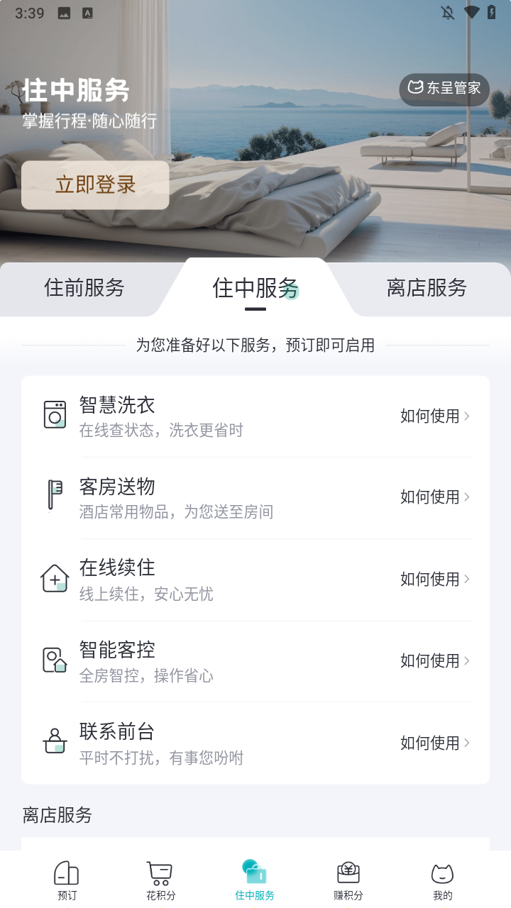 使用方法3