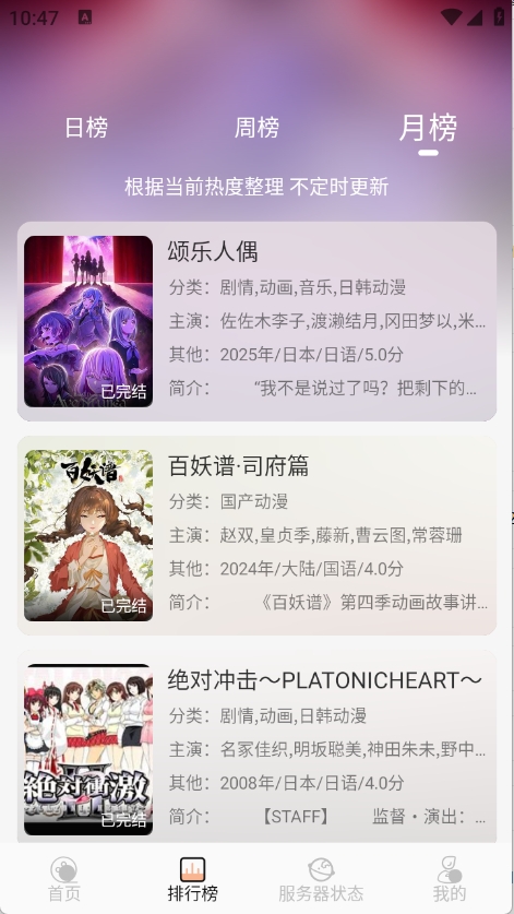 喵喵动漫app官方正版下载 第3张图片