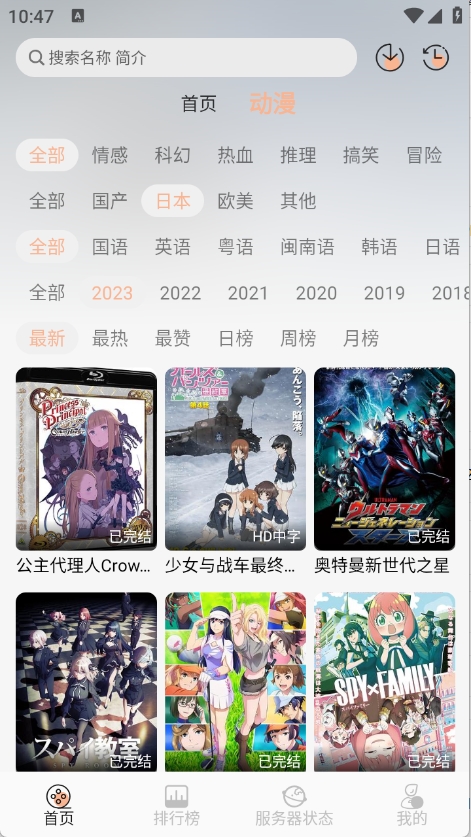 喵喵动漫app官方正版下载 第4张图片