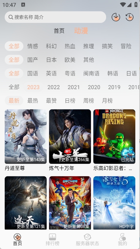 喵喵动漫app官方正版下载 第2张图片