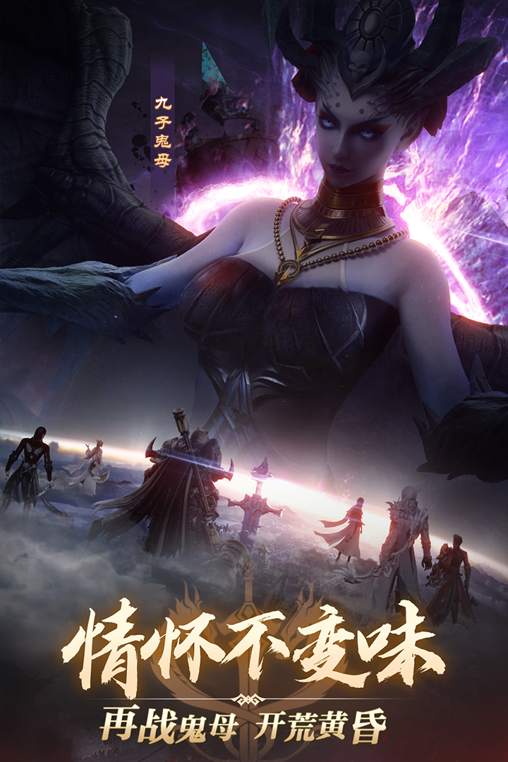完美世界诸神之战手游截图5