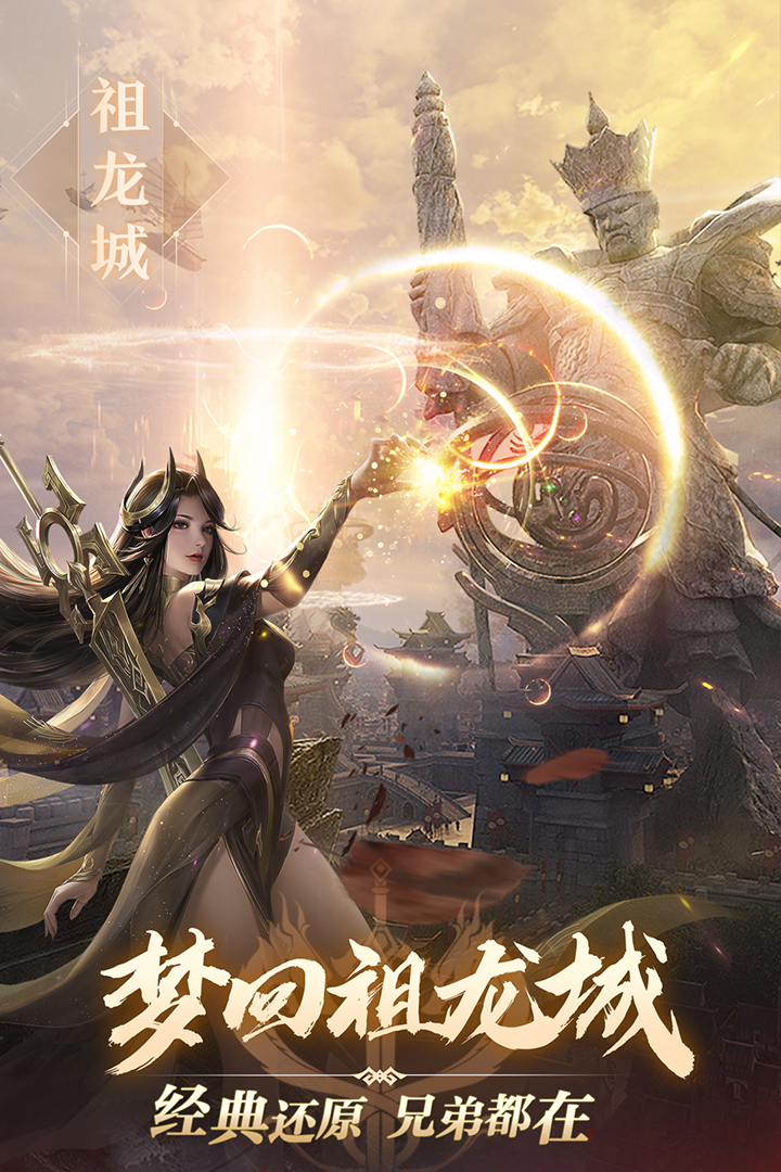 完美世界诸神之战手游截图4