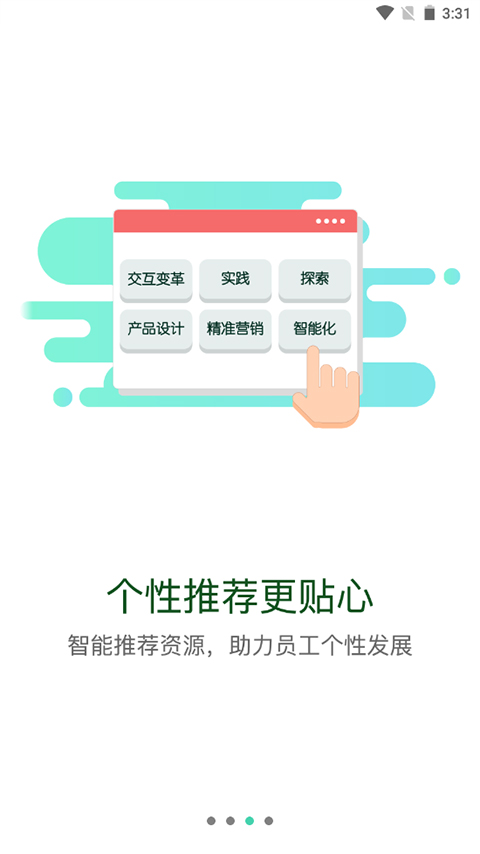东航e学网app官方版下载 第2张图片