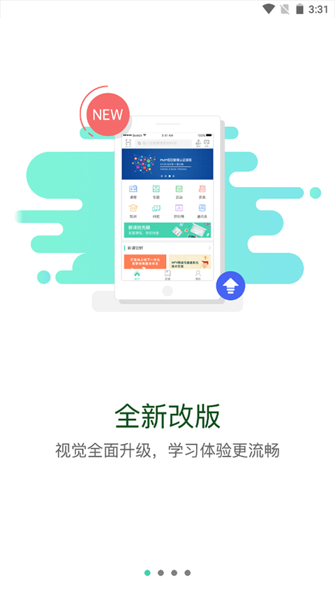 东航e学网app官方版下载 第3张图片