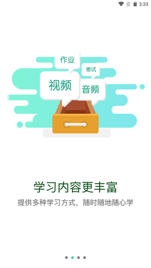 东航e学网app官方版下载 第5张图片