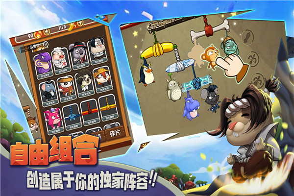 猴子很忙全英雄解锁版 第2张图片