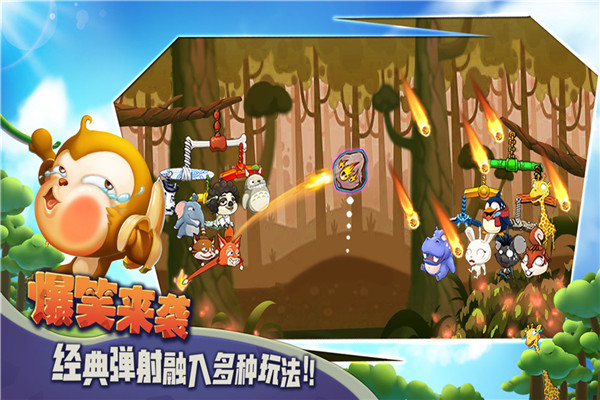猴子很忙全英雄解锁版 第3张图片