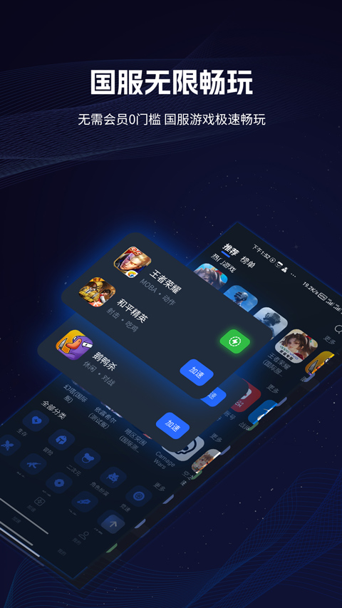 海豚手游加速器地铁逃生专属版下载 第2张图片