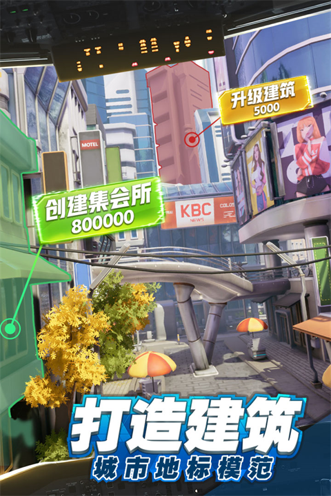 商道高手满v无限钻石版 第5张图片