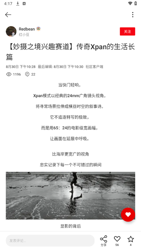 一加社区app官方版下载 第2张图片